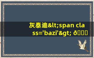 照片